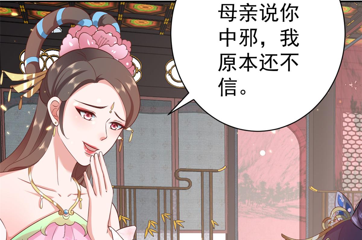 71 王爷万福-抓刺客54