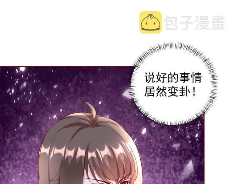 24 全民偶像——她不喜欢我57