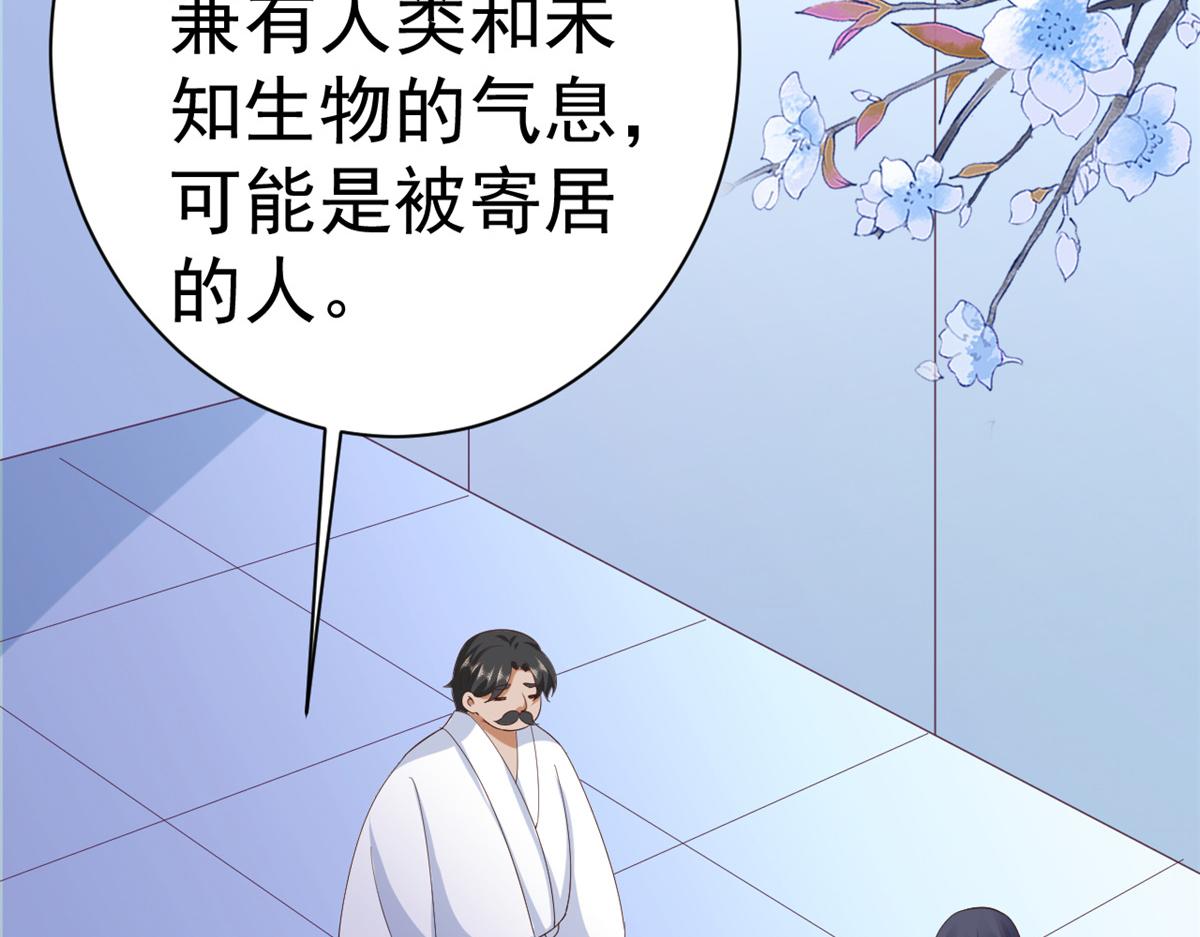 111问仙黄泉-抓到罪魁祸首51