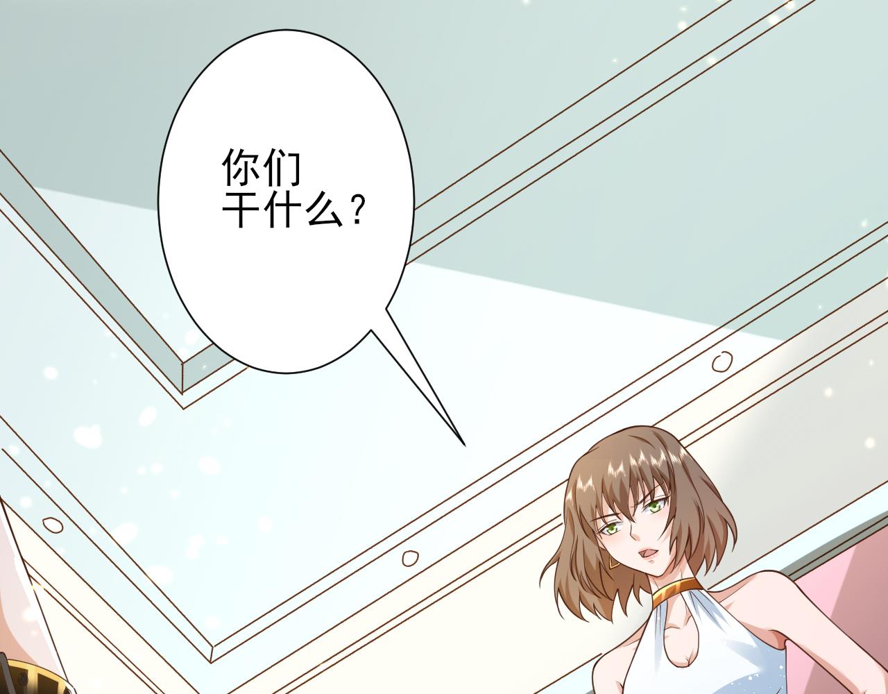 48末日首富—她不是你们的小姐54