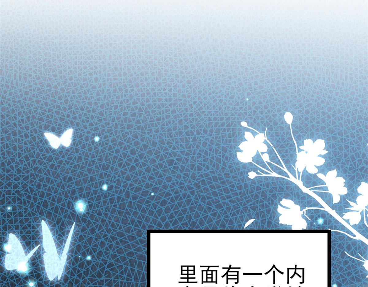 118 问仙黄泉-繁星计划18
