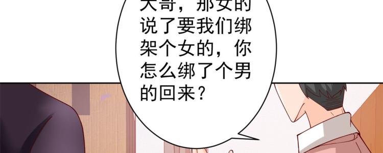 26 全民偶像——绑架46
