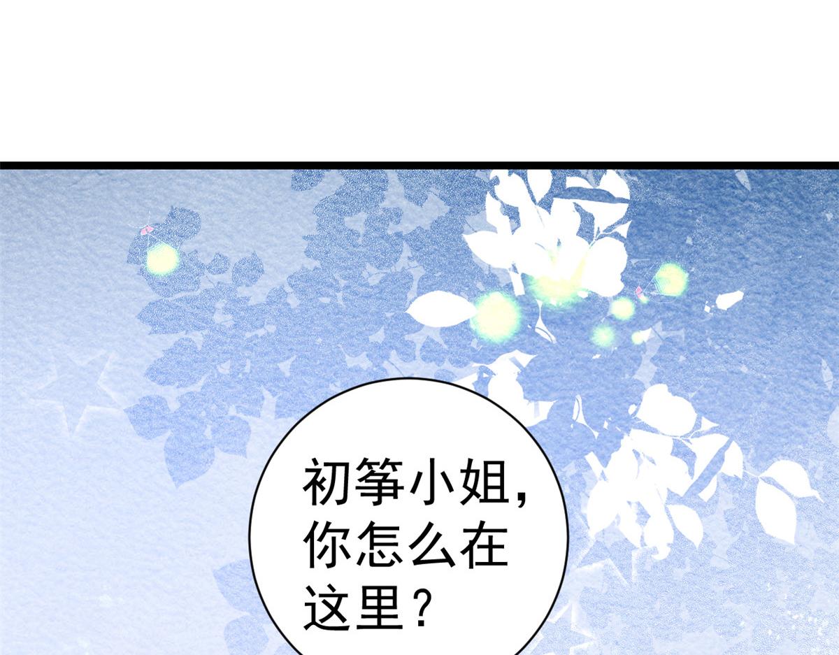 115 问仙黄泉-星绝苏醒43