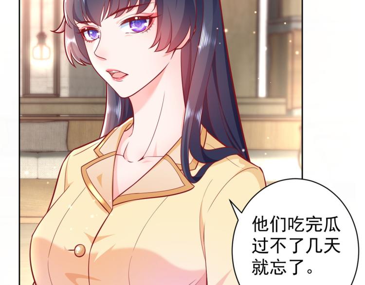 19 全民偶像——怎么不举牌了47