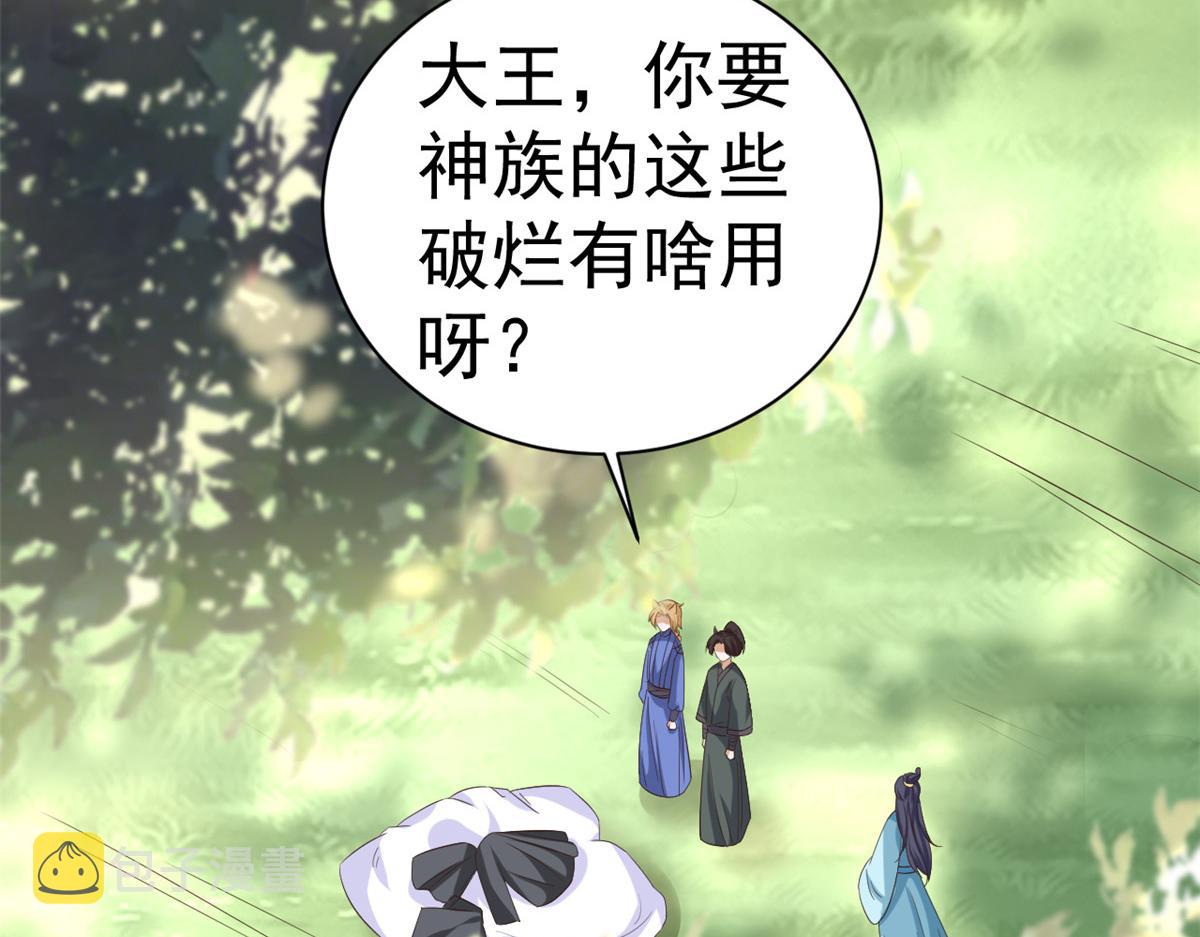107无上仙途-春天来了25