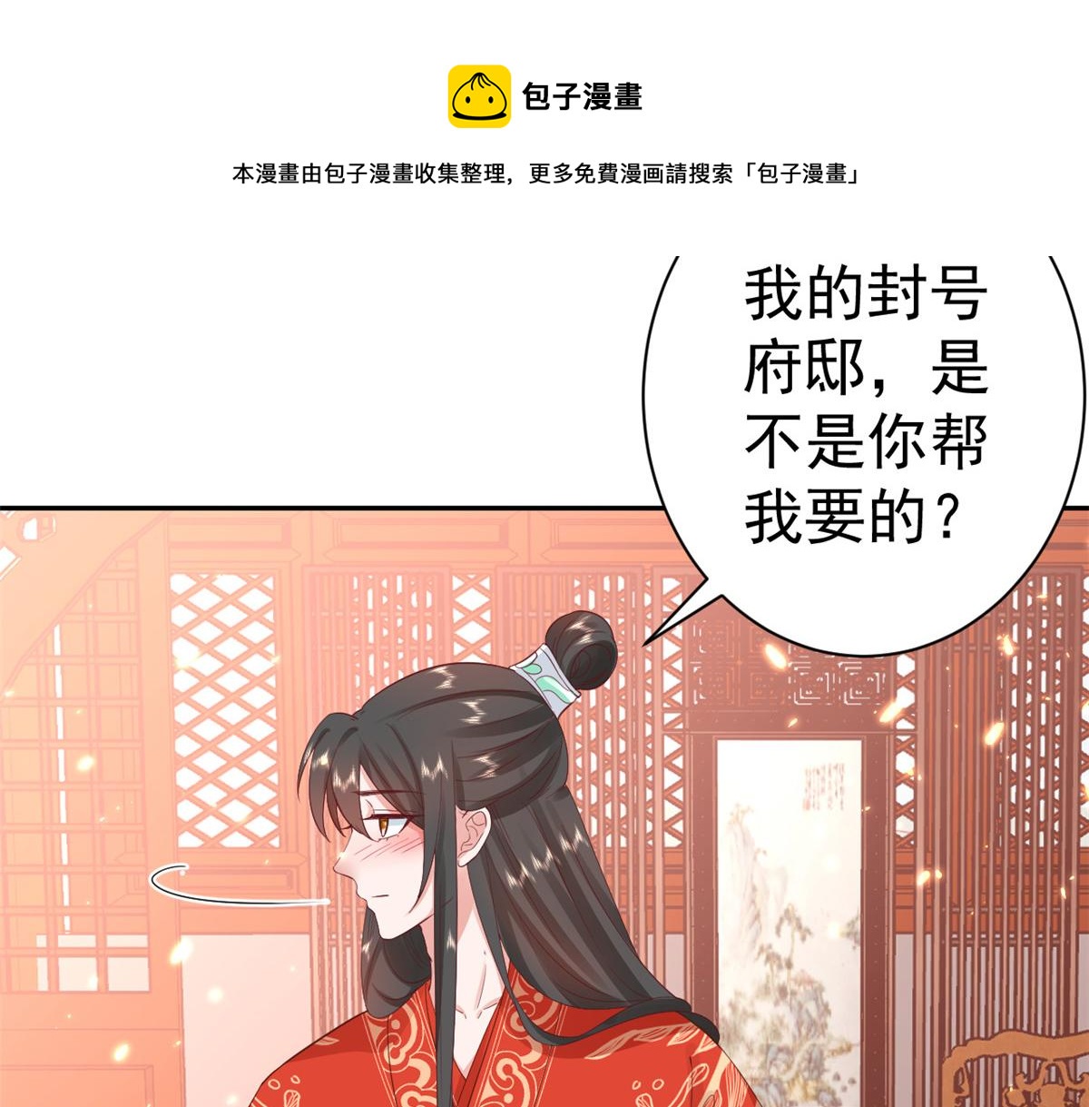82王爷万福-洞房花烛夜44