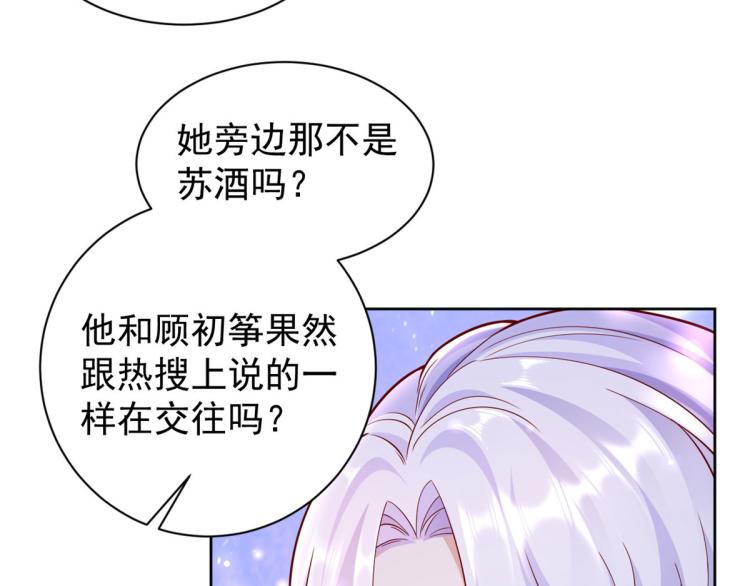 19 全民偶像——怎么不举牌了35