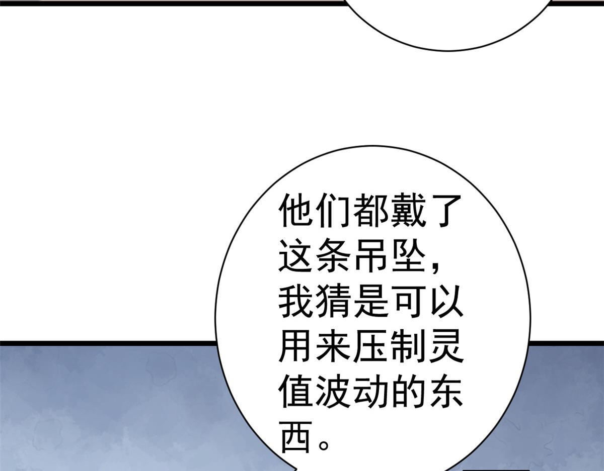 110问仙黄泉-入侵问仙路30