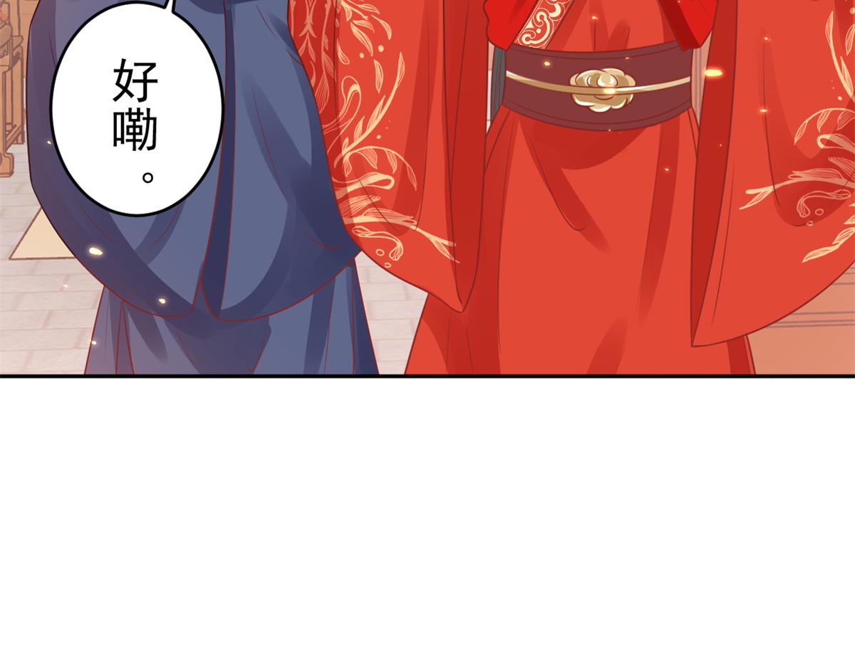 81王爷万福-大婚之日18