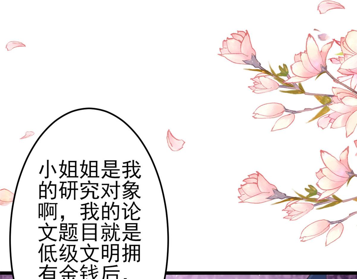 119 问仙黄泉-告别王者号系统30