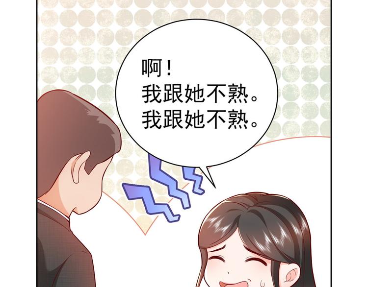 14 全民偶像——顾总的场子83