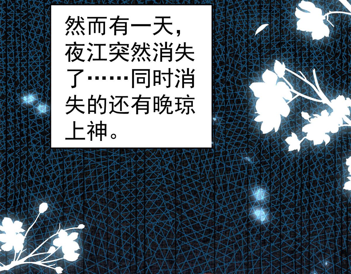 102无上仙途-前尘往事64