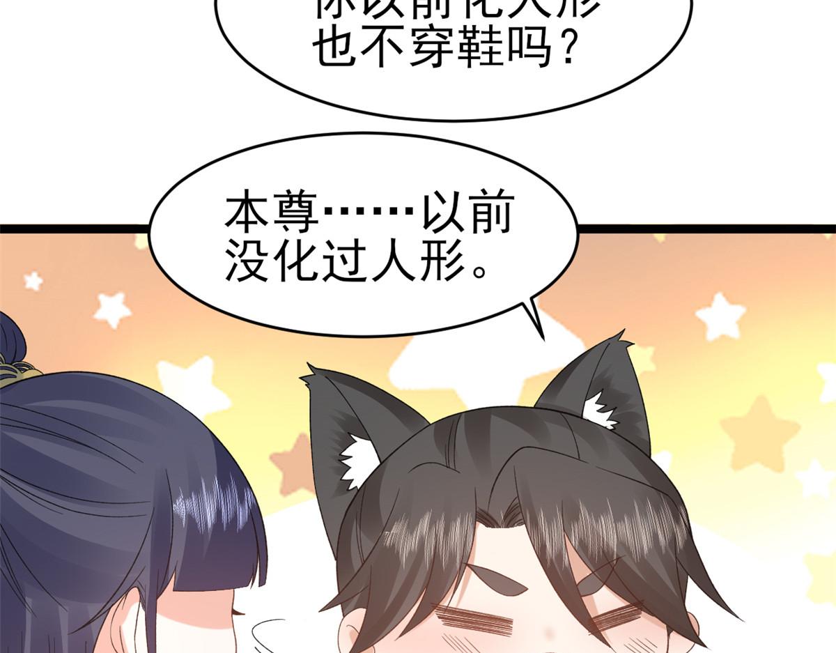 104无上仙途-为你化形54