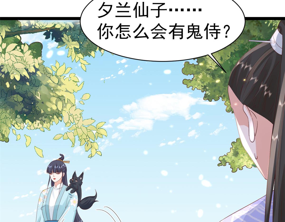 98无上仙途-栽赃？做掉81