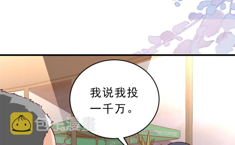 02 全民偶像——花钱的恐惧18