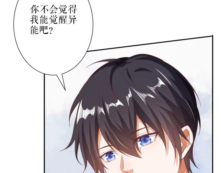 31末日首富——像不像好人？84