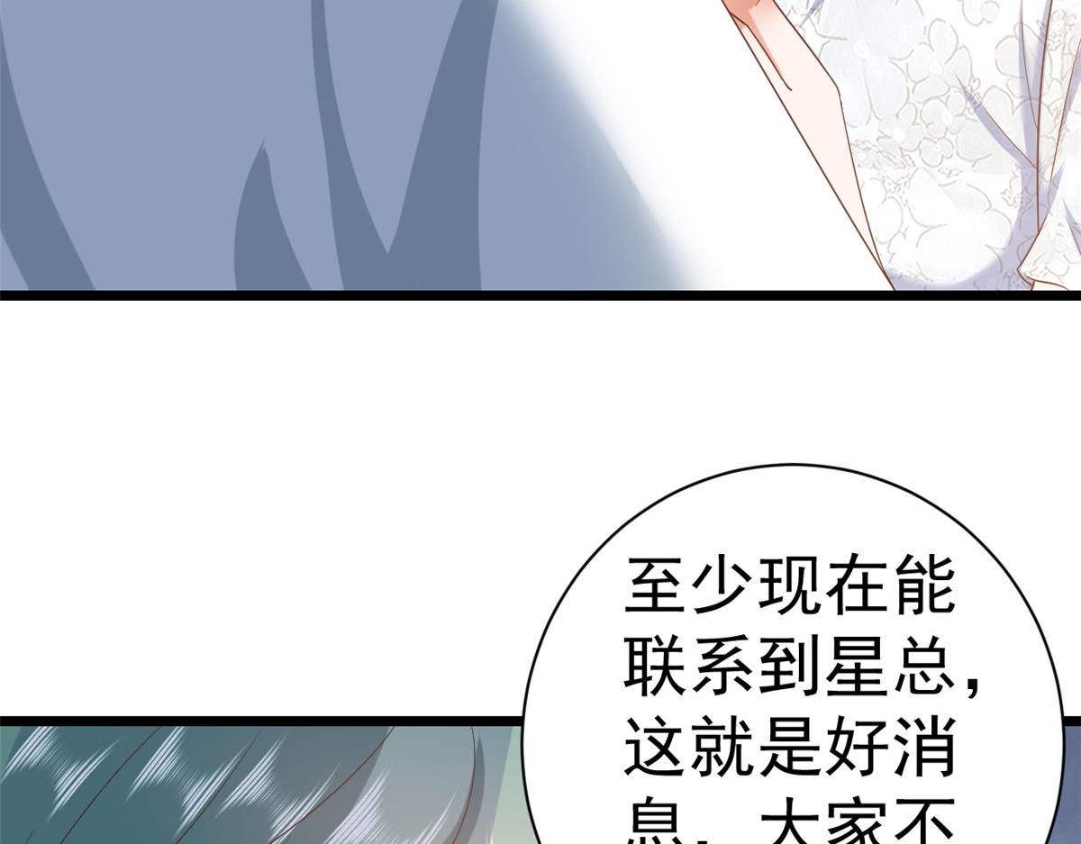 115 问仙黄泉-星绝苏醒24