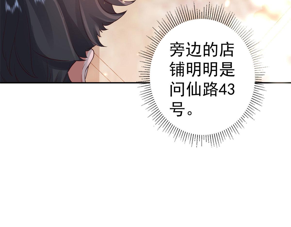 88 问仙黄泉-店铺黄泉路27