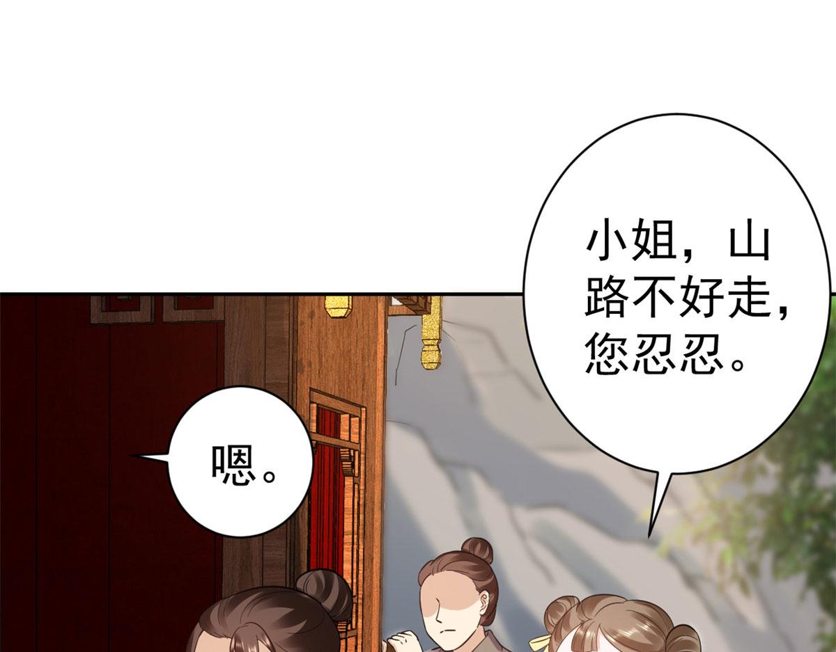 76王爷万福-娇弱的燕归18