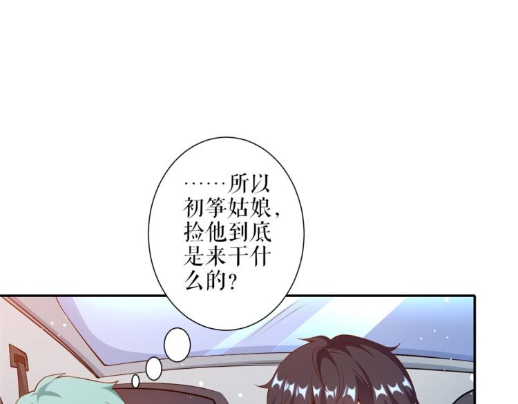 32 末日首富——暴力上车88