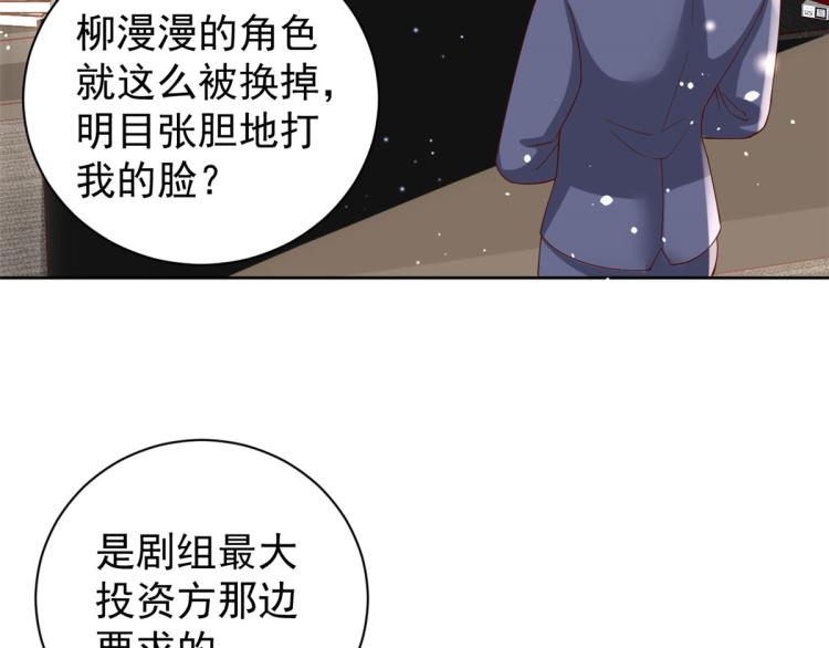 24 全民偶像——她不喜欢我84