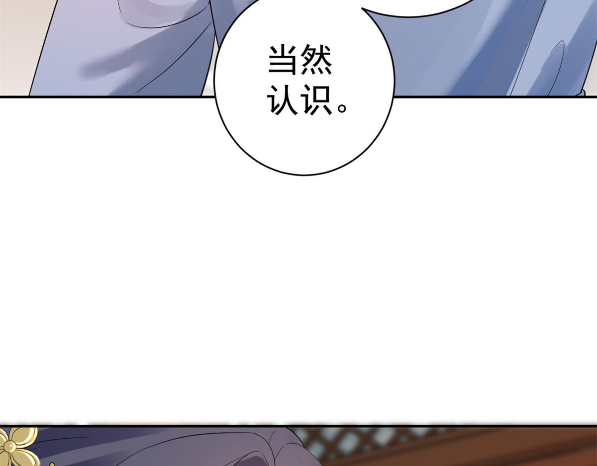 80 王爷万福-择日完婚149