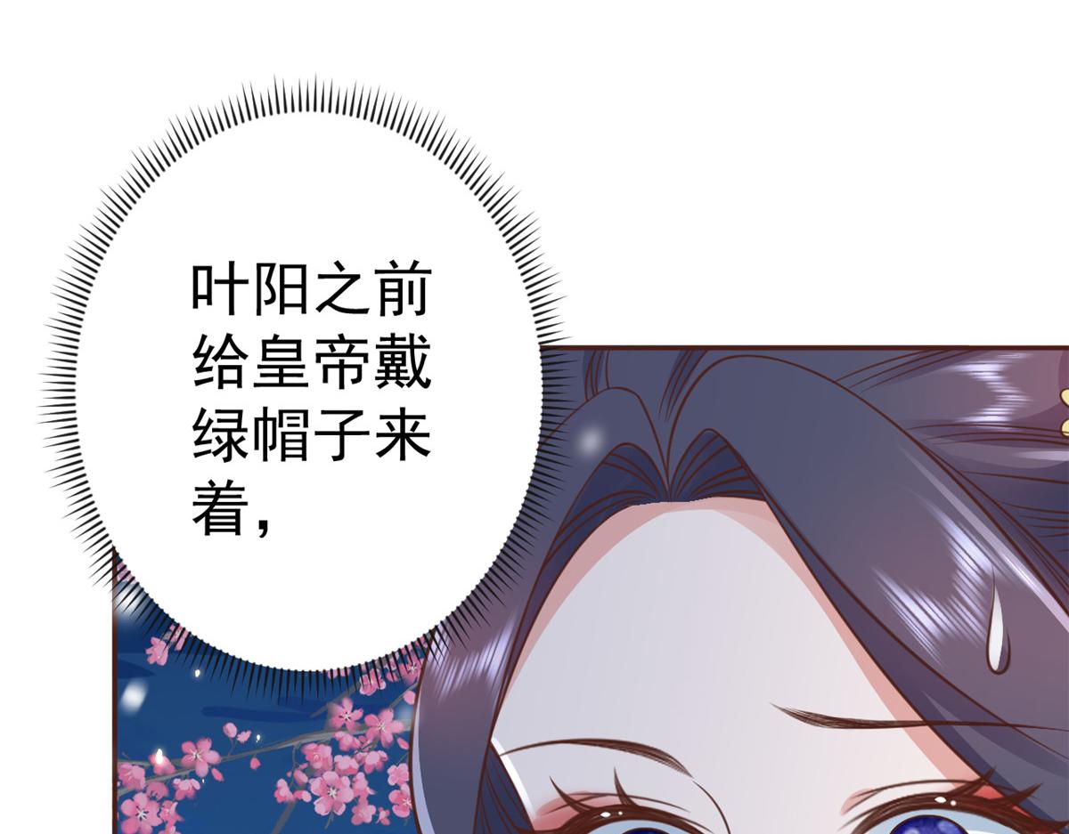 85 王爷万福-皇帝喜当爹39
