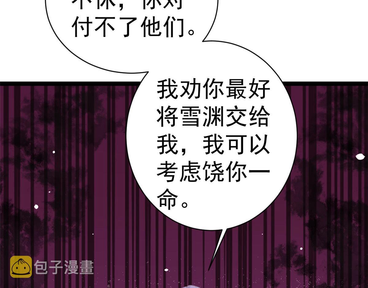 97 无上仙途-冤家路窄99