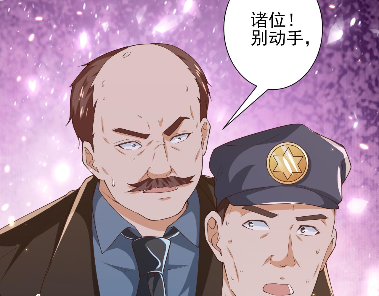 48末日首富—她不是你们的小姐9