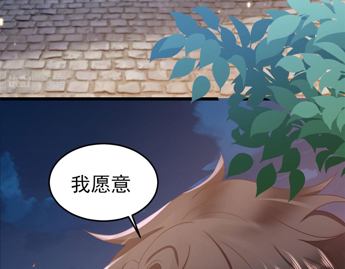 120 问仙黄泉-我愿意！106