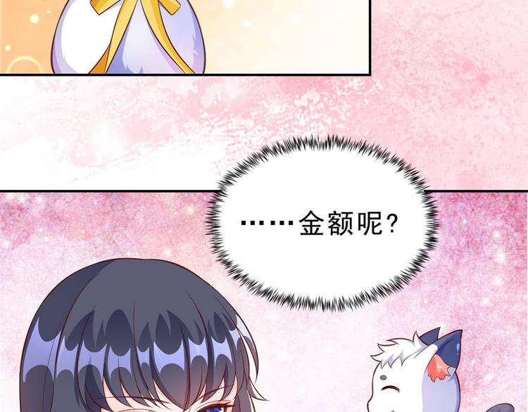 08 全民偶像——金额无上限99