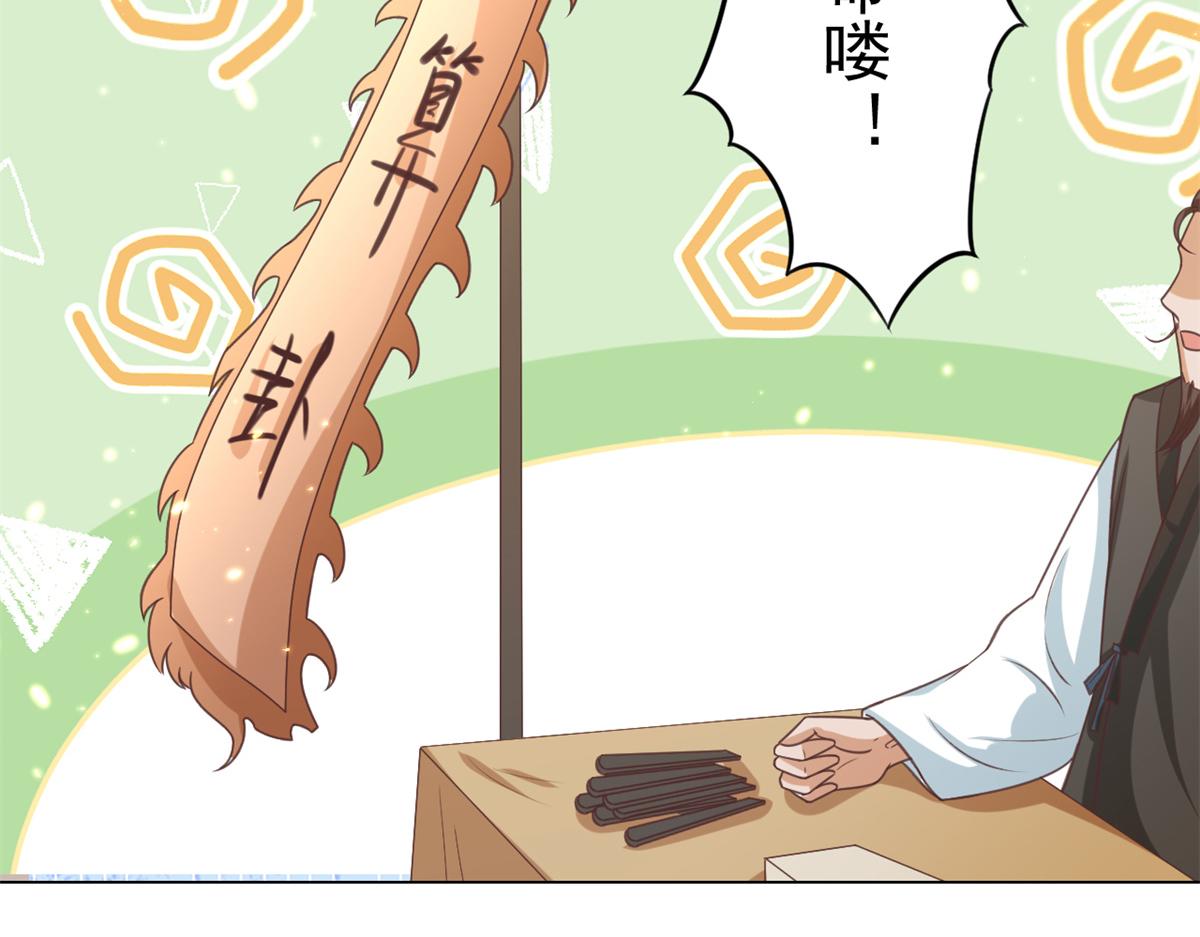 57 王爷万福——江湖术士90