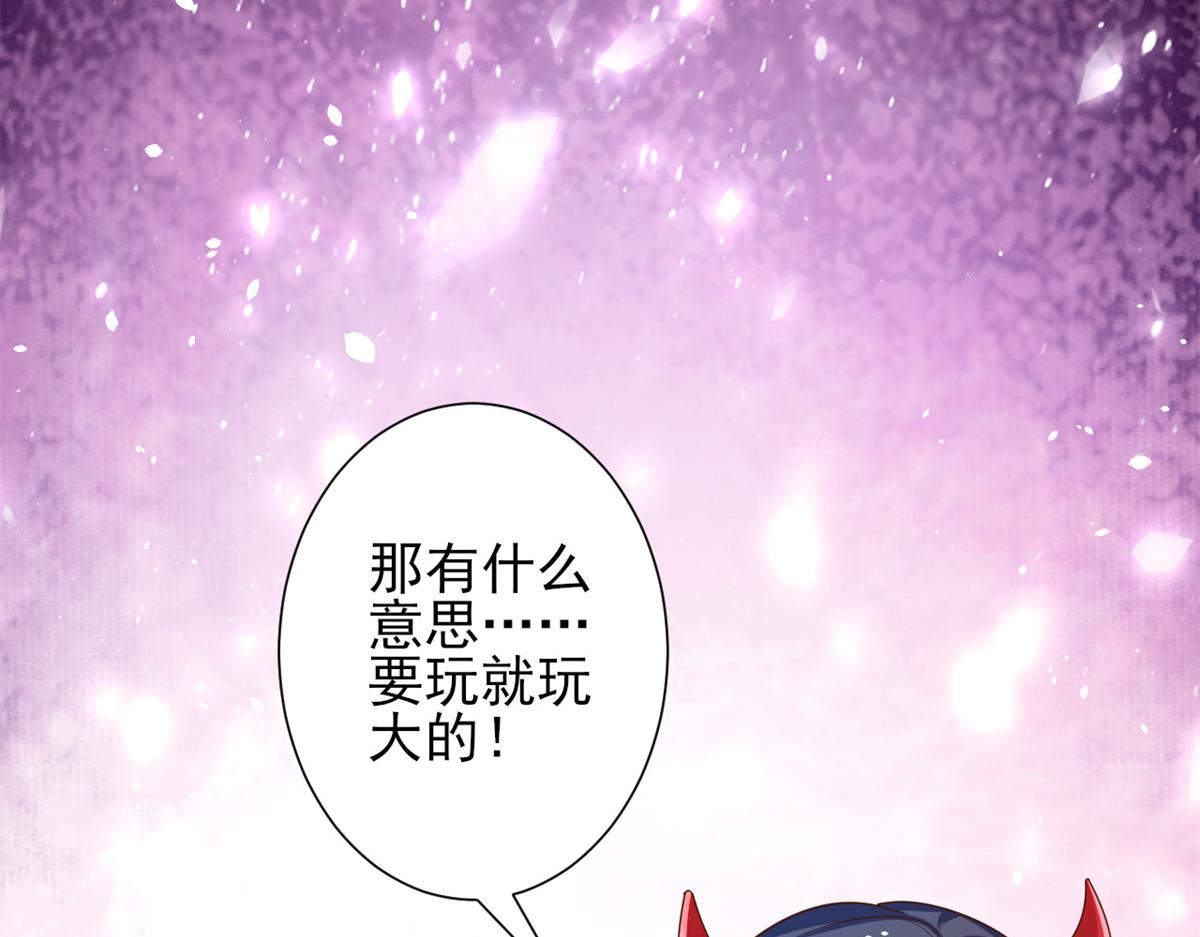 40 末日首富——陆然反攻122