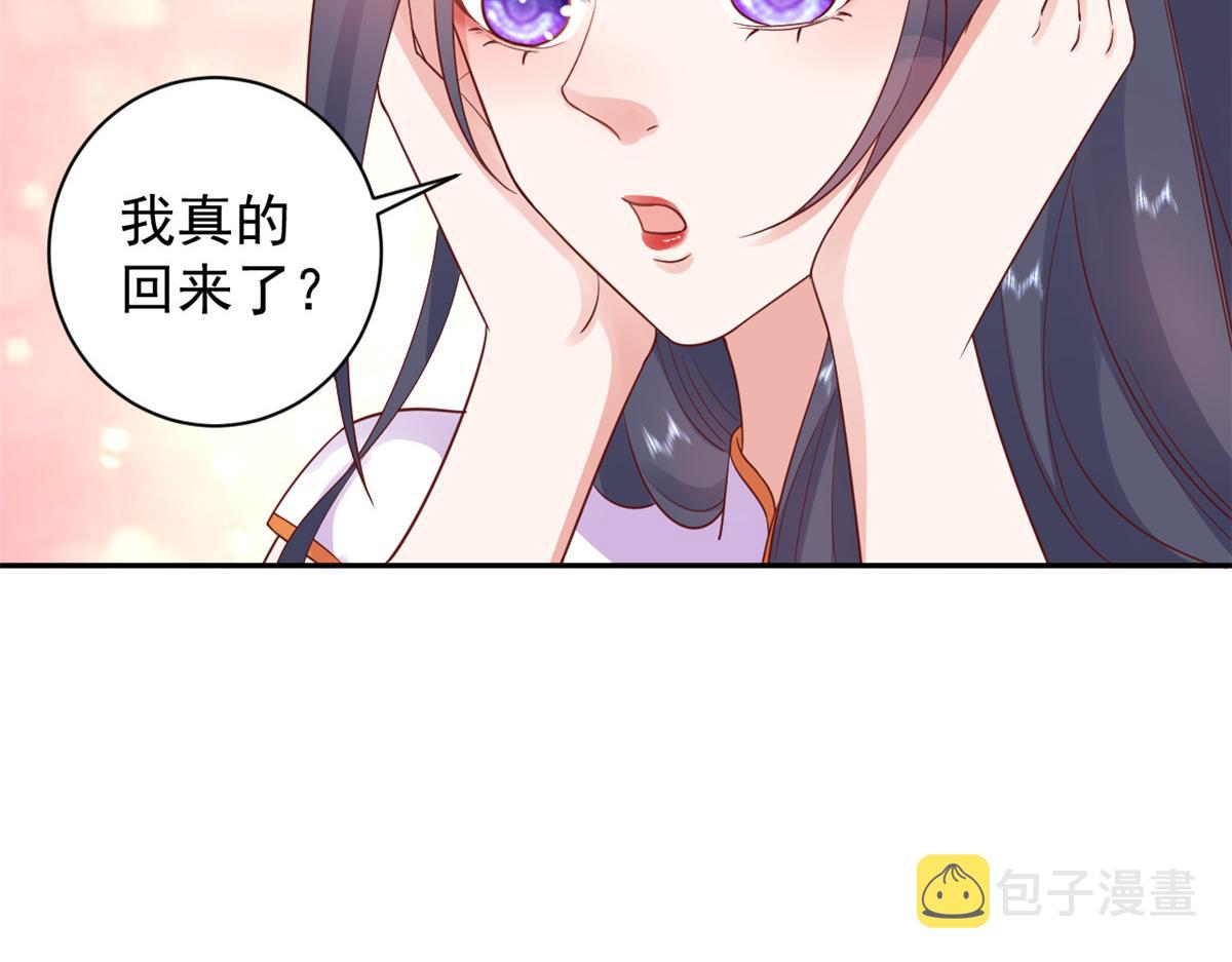 87 问仙黄泉-回到现实世界49