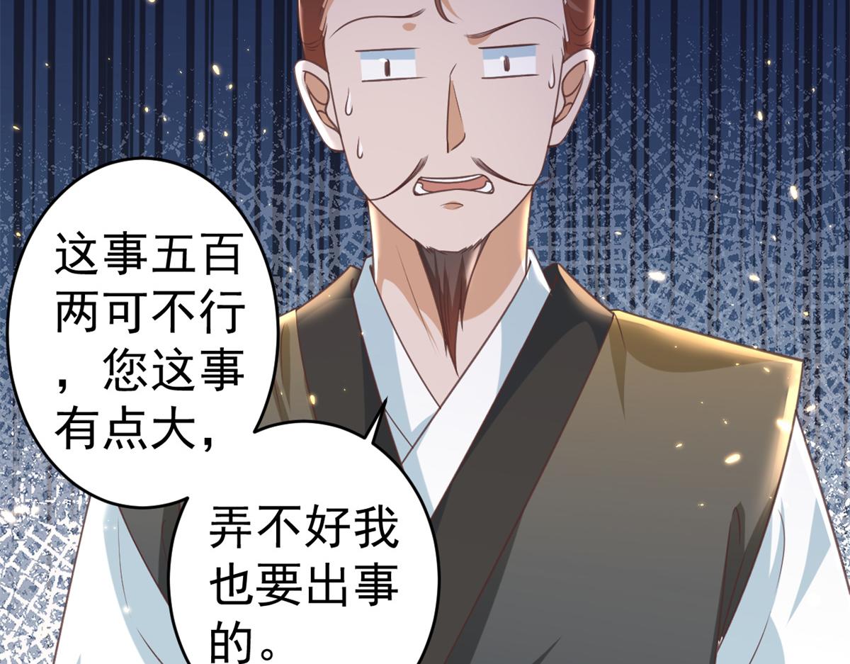 57 王爷万福——江湖术士63