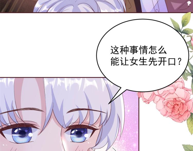 27 全民偶像——不要叫我宝宝44