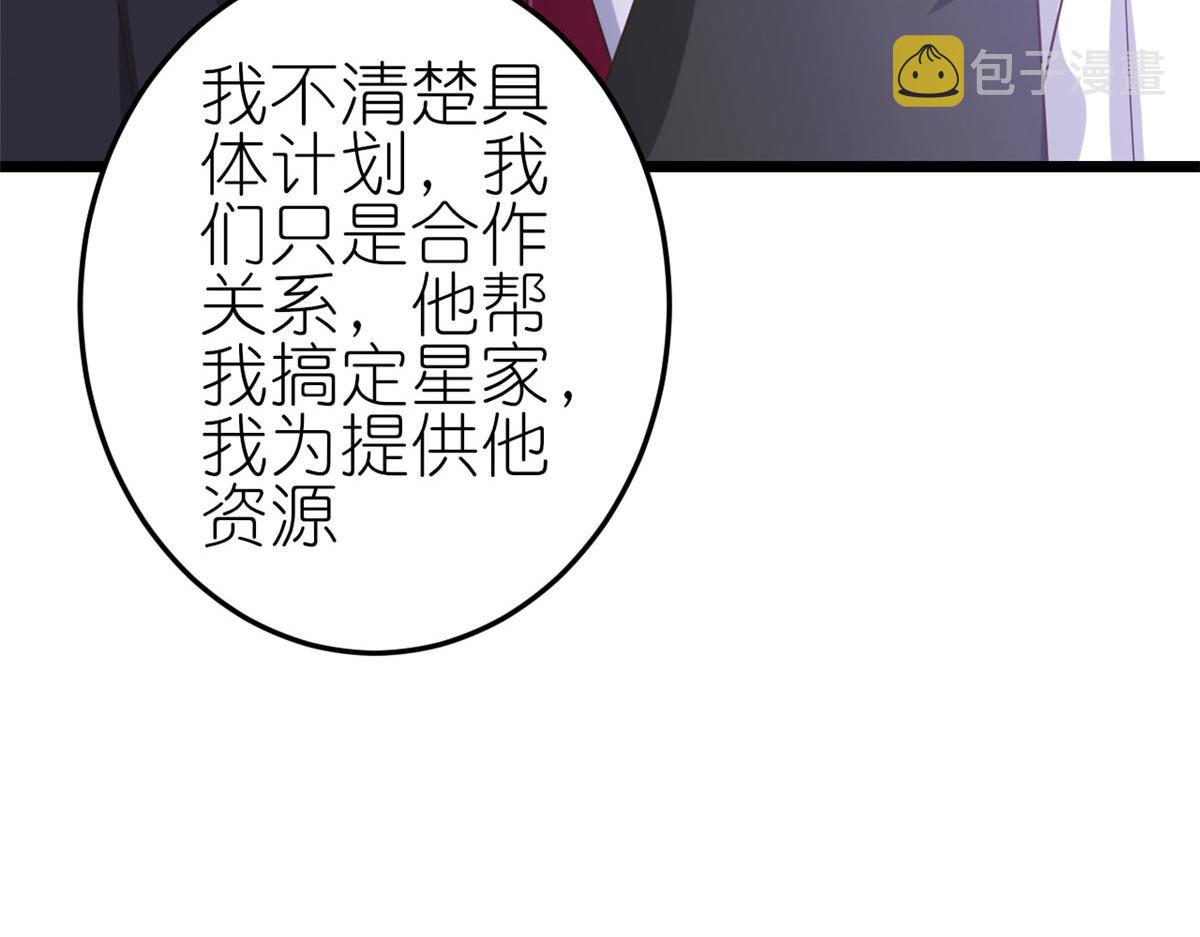 118 问仙黄泉-繁星计划10