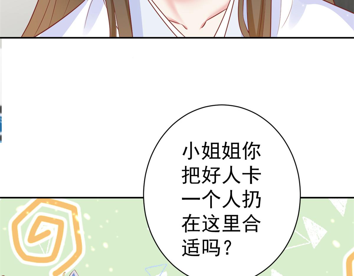 72 王爷万福-抱抱亲亲坐高高16