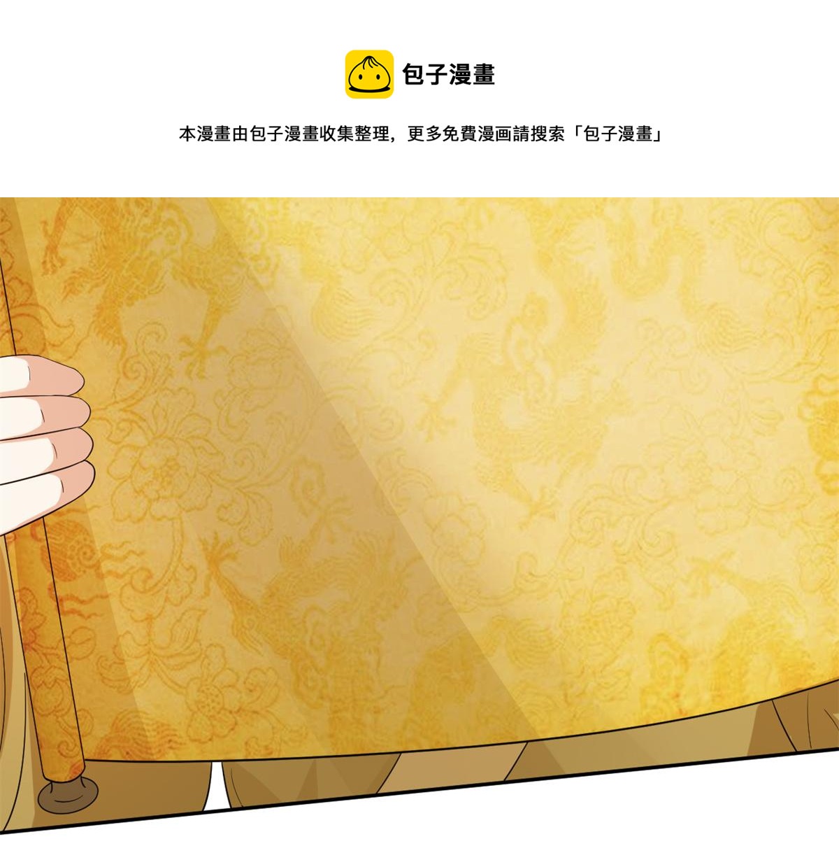 80 王爷万福-择日完婚60
