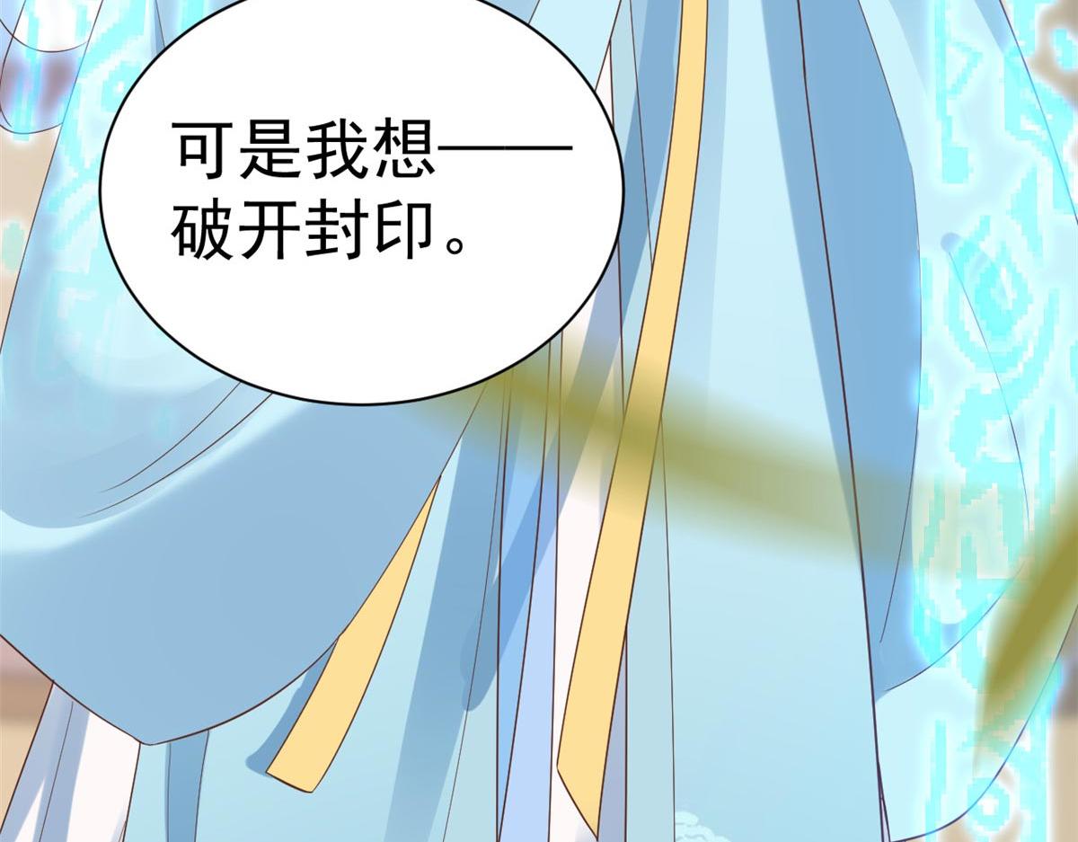 94 无上仙途-破开封印23