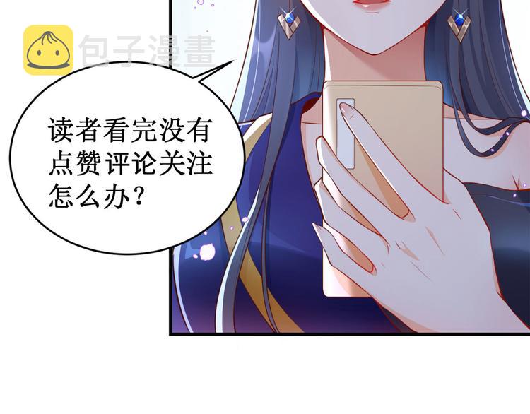 02 全民偶像——花钱的恐惧153