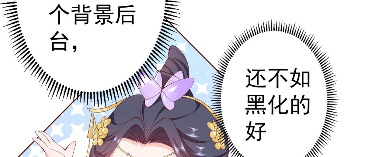 60 王爷万福——宫中内卷98