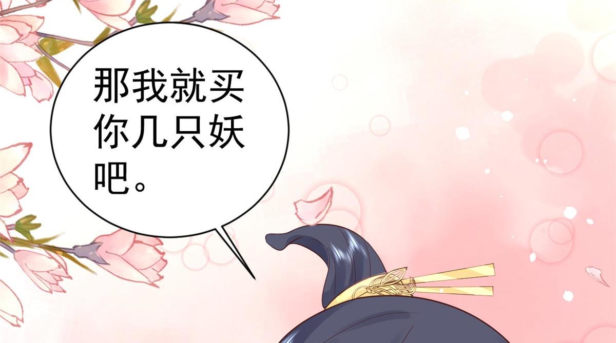 96 无上仙途-新的山大王101