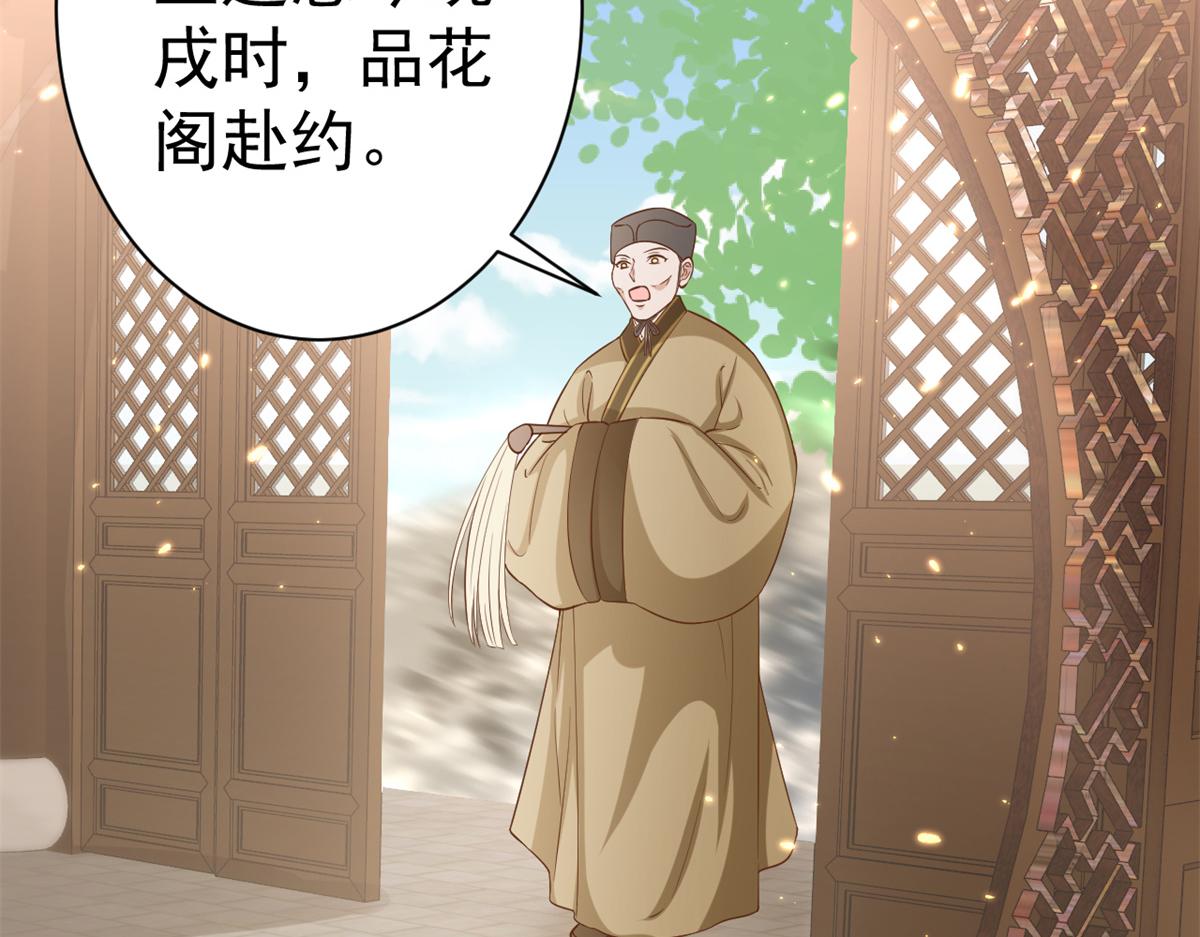 65 王爷万福——赴约品花阁46