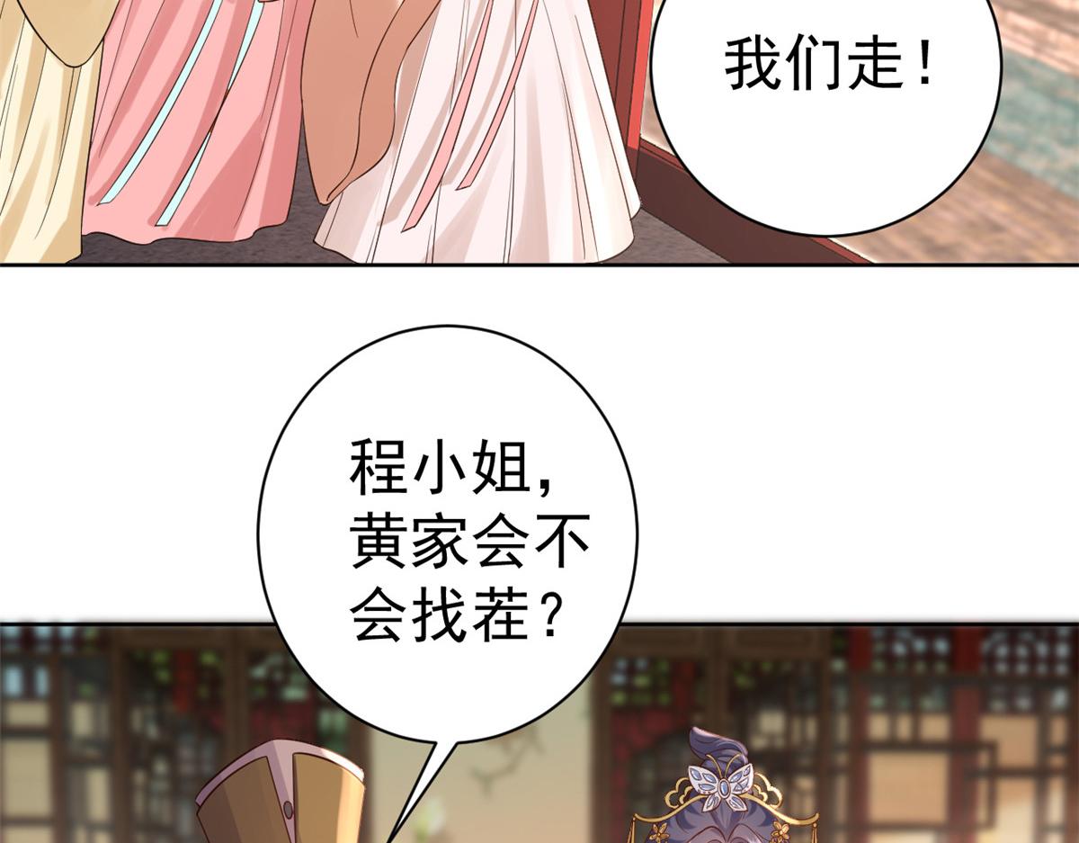 59 王爷万福——买楼！103
