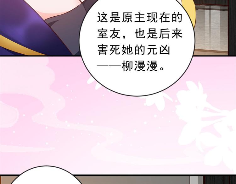 02 全民偶像——花钱的恐惧85