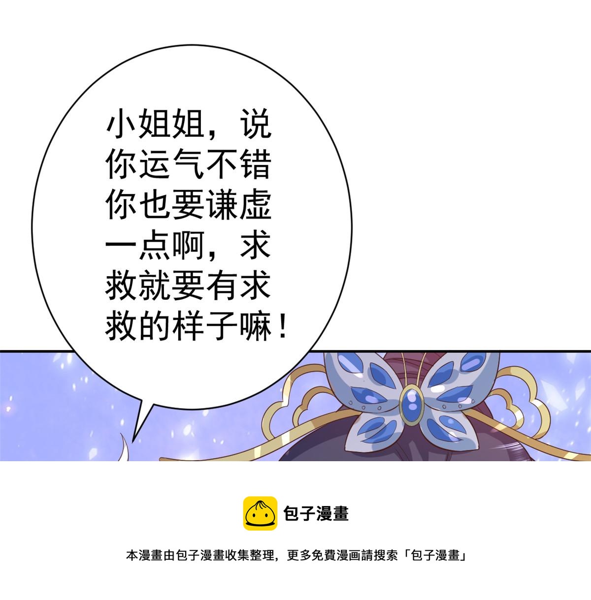 78 王爷万福-借住茅草屋36