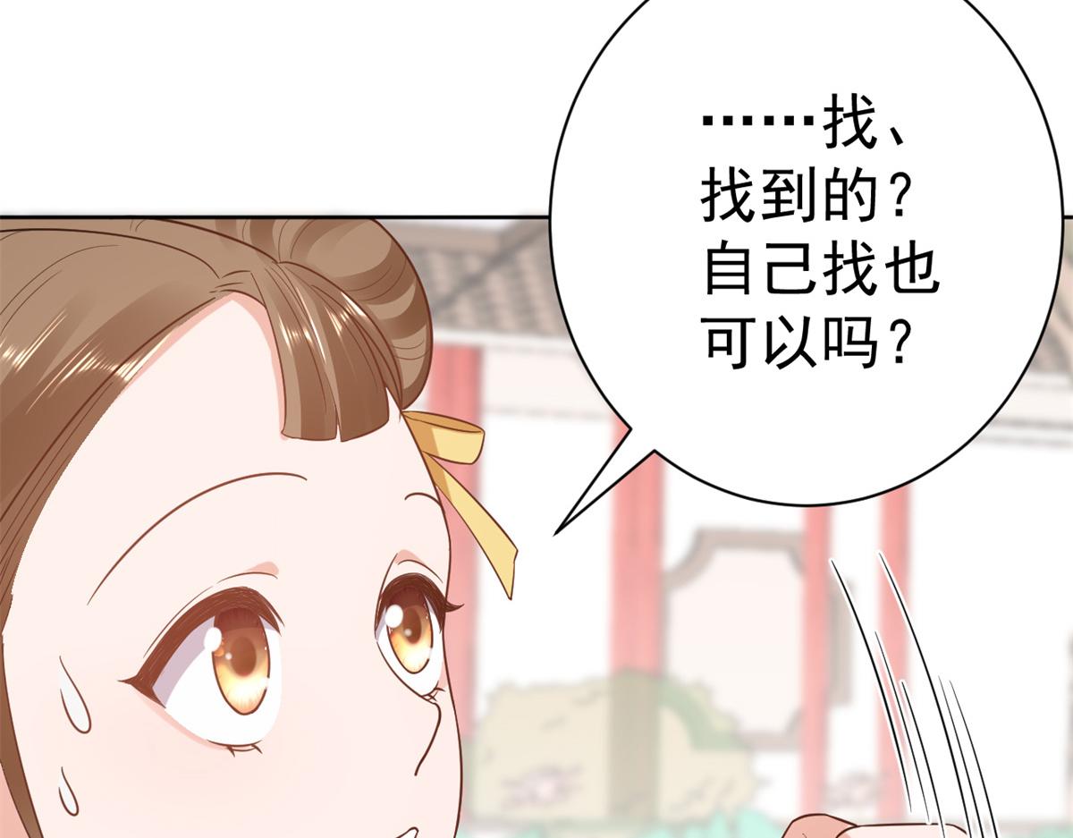 69 王爷万福-牡丹海棠争锋64