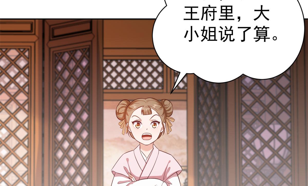 63王爷万福——一家之主72