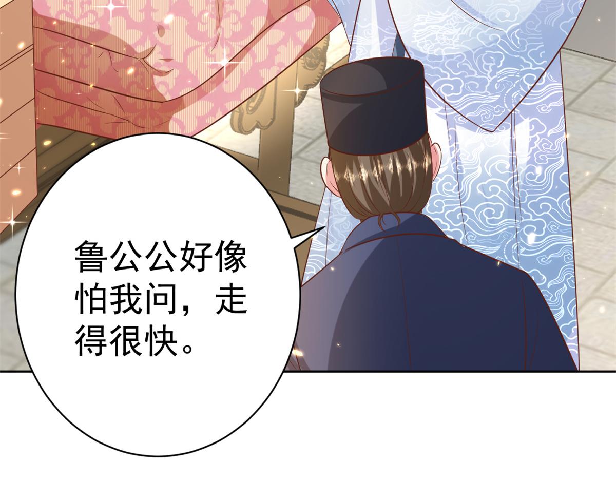 65 王爷万福——赴约品花阁28